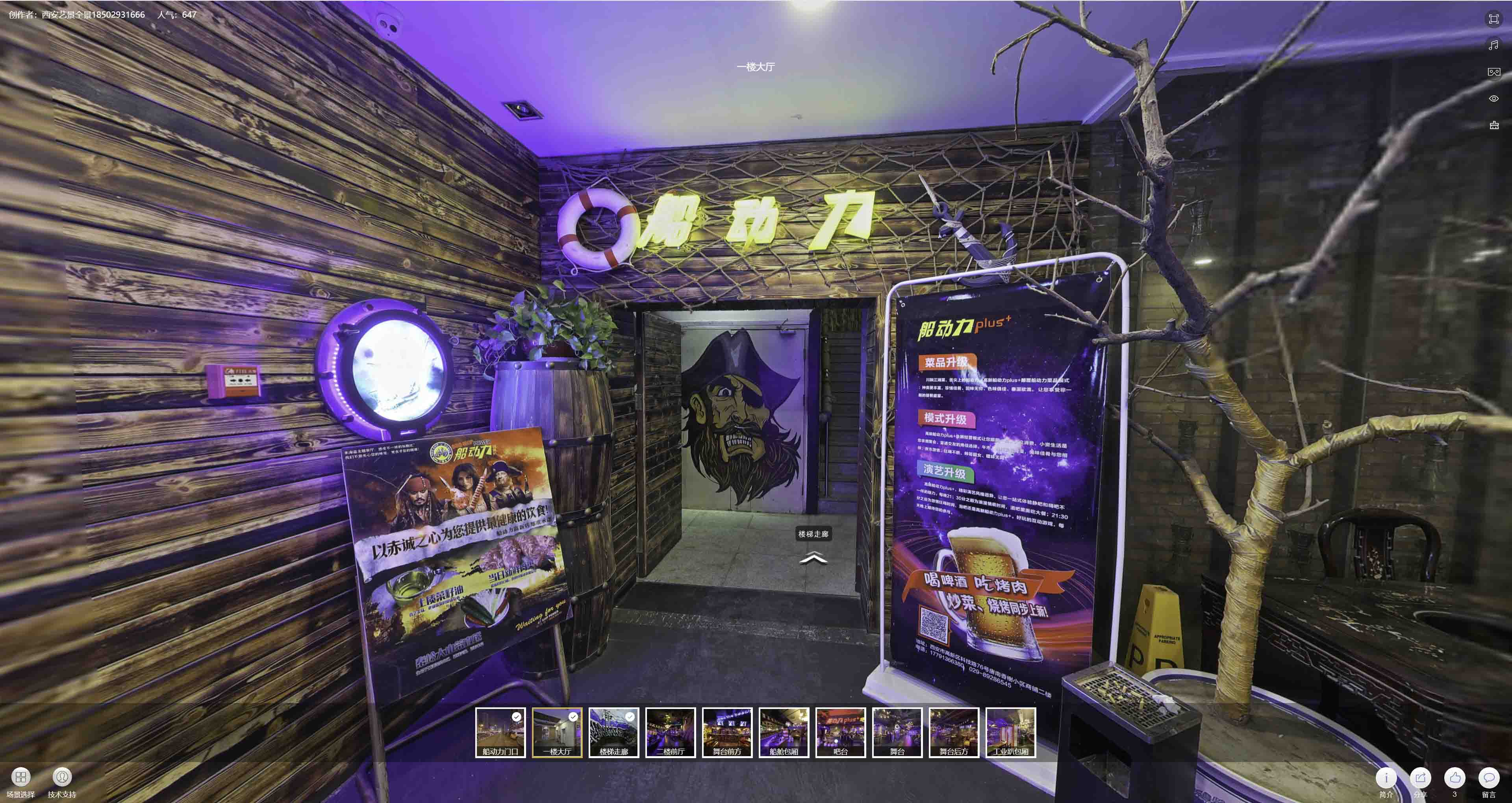 浦城VR全景拍摄与虚拟现实技术：区别、联系及其在各行业的应用前景